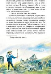 Дети подземелья - Фото 5