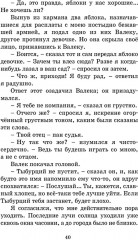 Дети подземелья - Фото 9