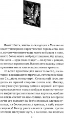Бедная Лиза - Фото 1
