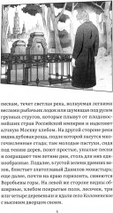Бедная Лиза - Фото 2