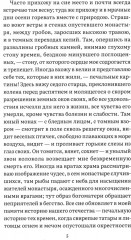 Бедная Лиза - Фото 3