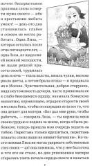 Бедная Лиза - Фото 5