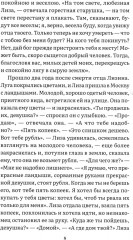Бедная Лиза - Фото 6