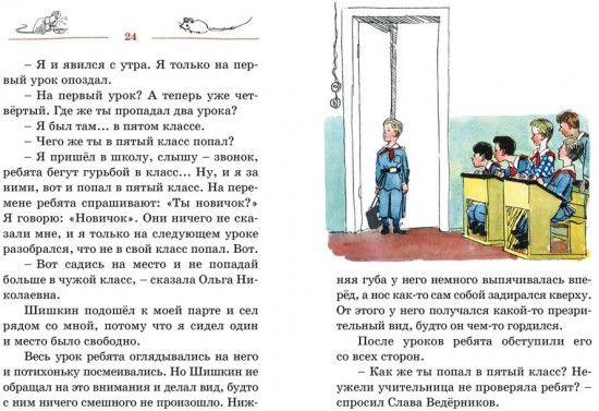 Витя Малеев в школе и дома