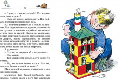 Витя Малеев в школе и дома - Фото 3