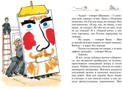 Витя Малеев в школе и дома - Фото 5