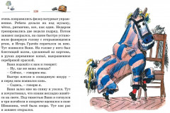 Витя Малеев в школе и дома - Фото 6