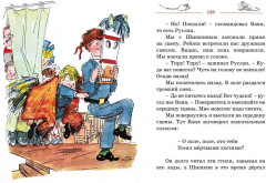 Витя Малеев в школе и дома - Фото 7
