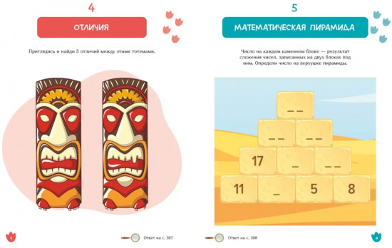 Большая книга археологических загадок