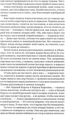 Алиса в Зазеркалье - Фото 4