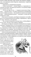 Алиса в Зазеркалье - Фото 6