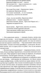 Алиса в Зазеркалье - Фото 8