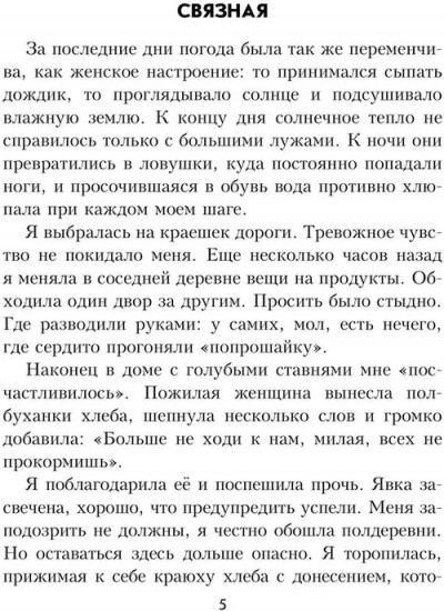 До последнего часа