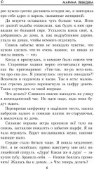 До последнего часа - Фото 3
