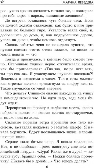 До последнего часа