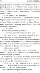 До последнего часа - Фото 5