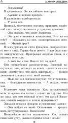 До последнего часа - Фото 7