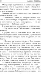До последнего часа - Фото 9