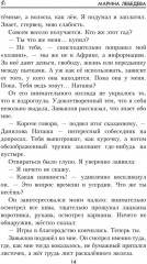 До последнего часа - Фото 10