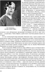 Королев. Мой отец. В 2 книгах. Книга 2 - Фото 5