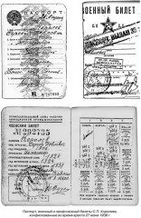 Королев. Мой отец. В 2 книгах. Книга 2 - Фото 6