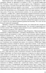 Королев. Мой отец. В 2 книгах. Книга 2 - Фото 8