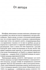 Из-под пятницы суббота. Работы на еврейско-русские темы - Фото 1