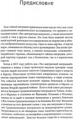 Экс-центричная миграция - Фото 2