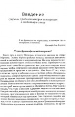 Экс-центричная миграция - Фото 3