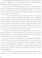 Усы капитана - Фото 5