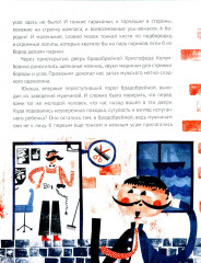 Усы капитана - Фото 6