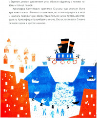 Усы капитана - Фото 8