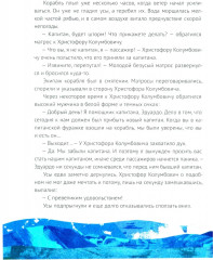 Усы капитана - Фото 9