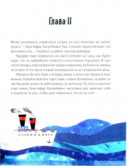 Усы капитана - Фото 10