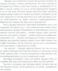 Усы капитана - Фото 12