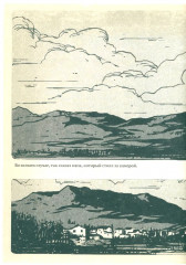 Чьи над нами облака? - Фото 2