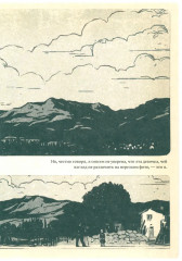 Чьи над нами облака? - Фото 3