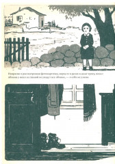 Чьи над нами облака? - Фото 4