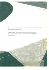 Чьи над нами облака? - Фото 7