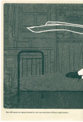 Чьи над нами облака? - Фото 8