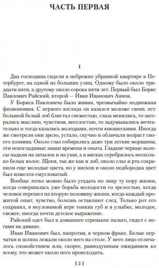 Обрыв
