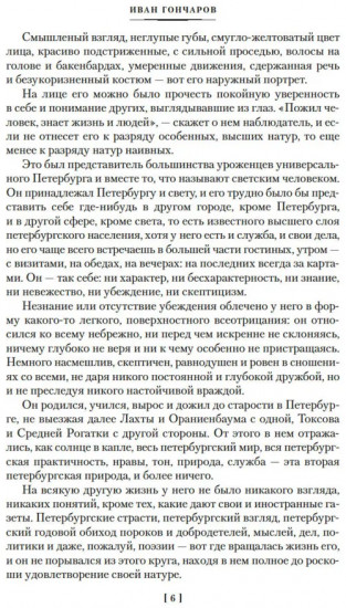 Обрыв