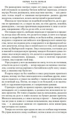Обрыв - Фото 3