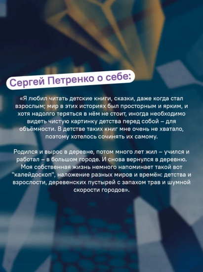 Калейдоскоп
