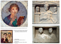 Беспредельная Римская империя. Пик расцвета и захват мира - Фото 3