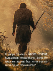 История свидетеля. Книга 1. Бог не желает - Фото 4