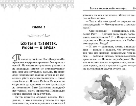 Лес призраков