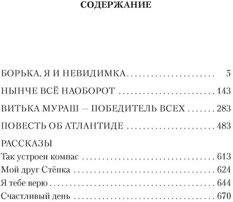 Нынче всё наоборот