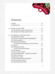 Ководство - Фото 3