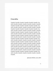 Ководство - Фото 4